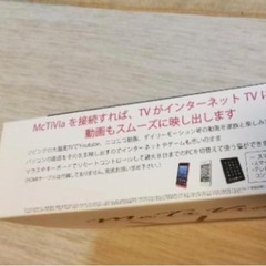 McTiViaの画像