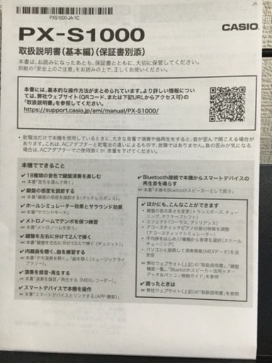値下げ‼️CASIO Privia PX-S1000 2019 88鍵盤　