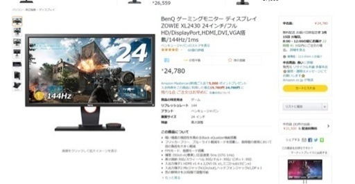 BenQ XL2430