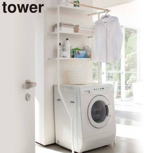 立て掛けランドリーシェルフ タワー ランドリーラック 山崎実業(yamazaki)tower