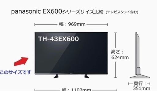 【取引中】パナソニック　4K対応テレビ　43型　2018年購入　テレビ台付き