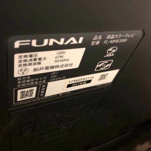 FUNAI 2017年製 40型　Fire stick 第3世代付き