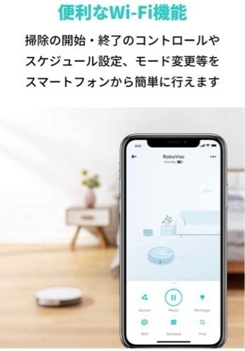 Anker Eufy RoboVac G10 Hybrid ロボット掃除機 