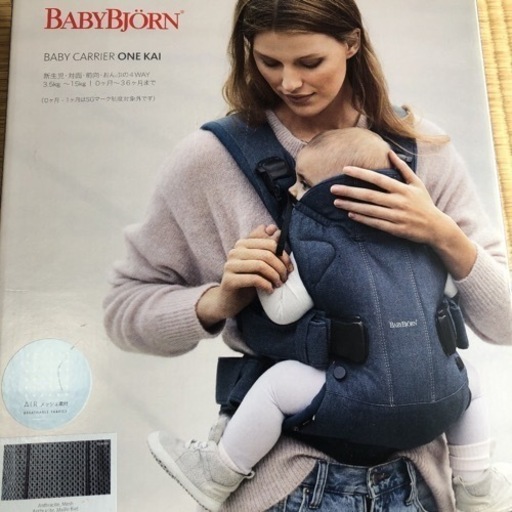 ベビービョルン　ワンカイエアー　ネイビー
