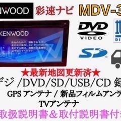 KENWOOD 簡単操作ナビ　MDV-333 最新地図更新　取扱...