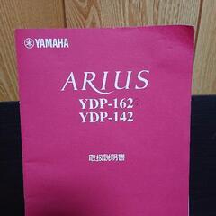  決まりました！ピアノの画像