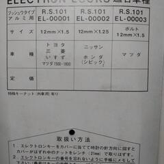 『新品未使用』Ｒ.Ｓ.ワタナベ/旧車マツダの画像