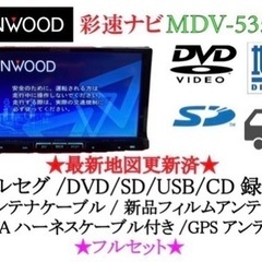 KENWOOD 上級ナビ　MDV-535DT フルセグTV 最新...