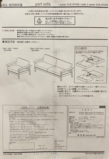 2人掛けソファー