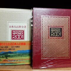 日本大百科全書　全25巻　小学館　昭和59年発行の画像