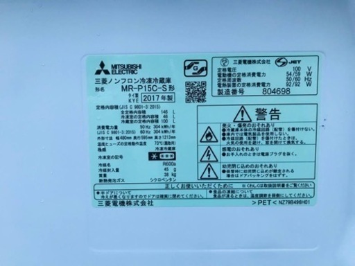 2442番 三菱✨ノンフロン冷凍冷蔵庫✨MR-P15C-S‼️