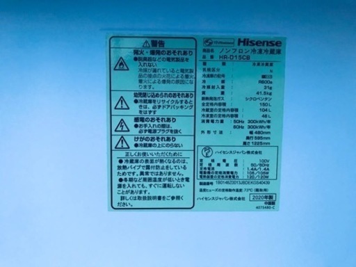 ✨2020年製✨2443番 Hisense✨ノンフロン冷凍冷蔵庫✨HR-D15CB‼️