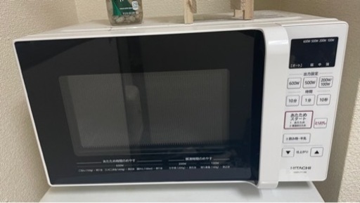 電子レンジ　HITACHI HMR-FT183 引き取り決定