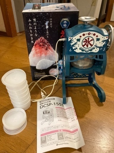 お取引終わりました