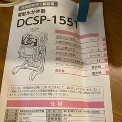 お取引終わりましたの画像