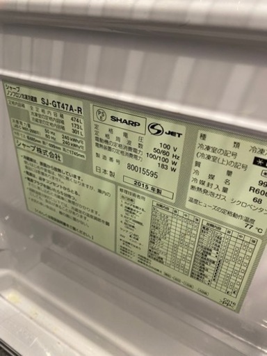 シャープ  6ドア冷蔵庫SHARP SJ-GT47A-R 
