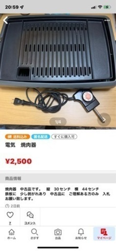 電気　焼肉プレート