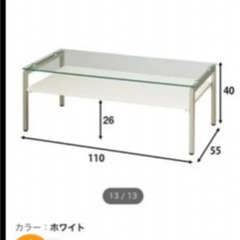 ニトリ ガラステーブルの画像