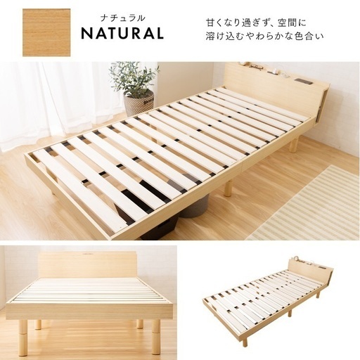 シングルベッド コンセント付き