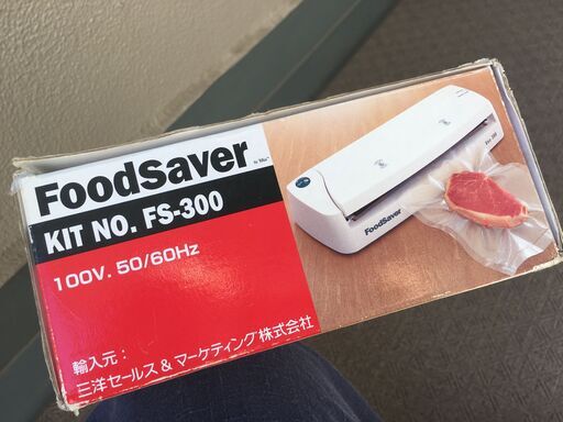 フードセーバー（強力な真空システム!!!）/ Food Saver (powerful vacuum system !!!)
