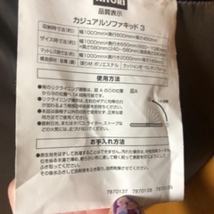 ニトリ　リクライニングソファの画像