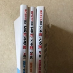 第30回鍼灸師国家試験に使いました