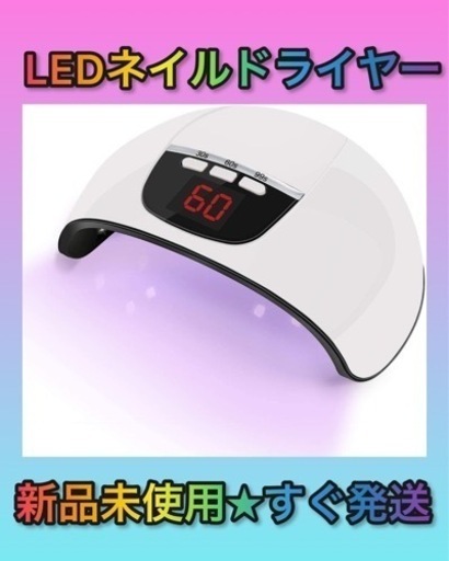 ★新品未使用★ LEDネイルドライヤー UVライト 45W ハイパワー LED硬化ライト自動センサー 15LED 高速硬化 ジェルネイルライトUVとLEDダブルライト ジェルネイル用