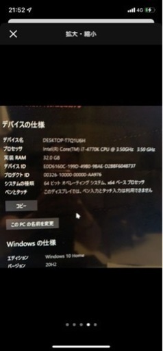 ゲーミング PC HP ENVY Phoenix 810-480jp/CT