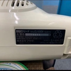 【予定した】マキタ　コードレス掃除機　turbo2 w（4/8、4/9引き取り)の画像