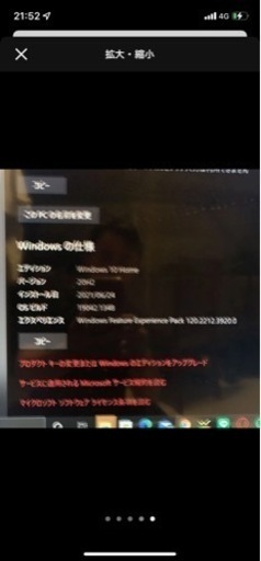 値段交渉可 HP ENVY Phoenix: 810-180jp ゲーミングPC