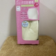 犬印妊娠帯　2個