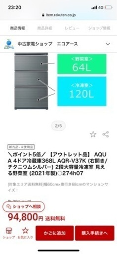 最新　HITACHI ドラム式洗濯機　AQUA　冷蔵庫　2021年製　美品　最新　家電  
