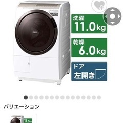 最新　HITACHI ドラム式洗濯機　AQUA　冷蔵庫　2021年製　美品　最新　家電  の画像