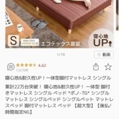 シングルベッド