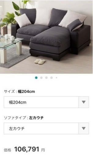 ニトリ　ソファー(引取り限定)