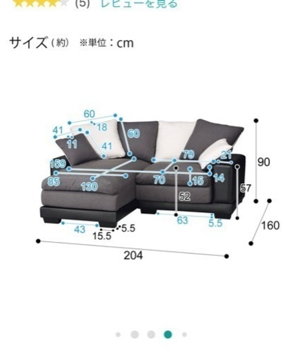 ニトリ　ソファー(引取り限定)