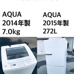 ★送料・設置無料★  7.0kg大型家電セット☆✨冷蔵庫・洗濯機 2点セット✨