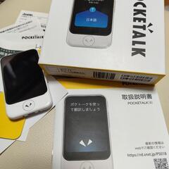 POCKETALK S グローバルツウシンツキ 通訳機