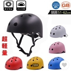 【未使用】子供用ヘルメット　スケボーや自転車に！