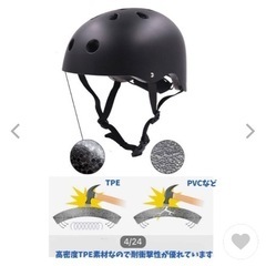 【未使用】子供用ヘルメット　スケボーや自転車に！の画像