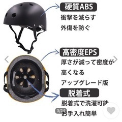 【未使用】子供用ヘルメット　スケボーや自転車に！の画像
