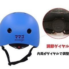 【未使用】子供用ヘルメット　スケボーや自転車に！の画像