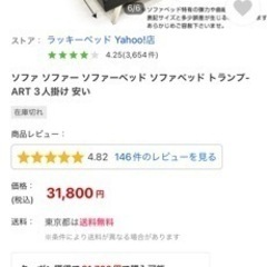レザーソファーベッド　黒の画像