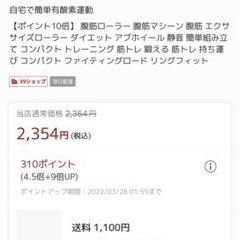 腹筋ローラー　筋トレ　美品の画像