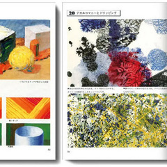 視覚デザイン研究所 油絵 表現技法エッセンスの画像