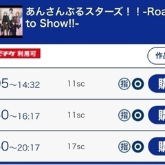 【映画鑑賞】3/25（金）あんさんぶるスターズ　- Road t...