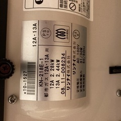 【3/24まで】ガスファンヒーター リンナイの画像