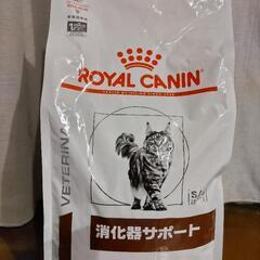 ロイヤルカナン 食事療法食 猫用 消化器サポート ドライ 2kg

