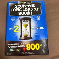 英語本(TOEIC)