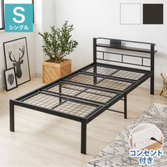 ニトリ　パイプベッドフレーム　シングル　の画像